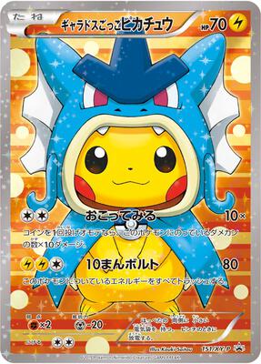 Pretend Gyarados Pikachu - 151/XY-P card from XY Promos