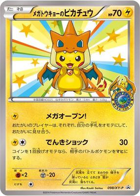 Mega Tokyo's Pikachu - 98/XY-P card from XY Promos