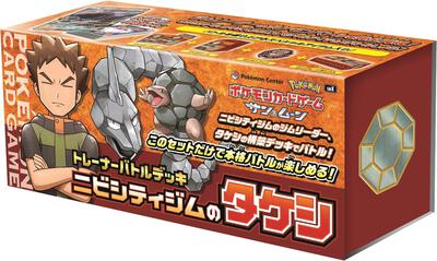 Trainer Battle Deck - Brock of Pewter City Gym (JP Pokemon Center Exclusive) card from Miscellaneous Cards & Products