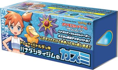 Trainer Battle Deck - Misty of Cerulean City Gym (JP Pokemon Center Exclusive) card from Miscellaneous Cards & Products