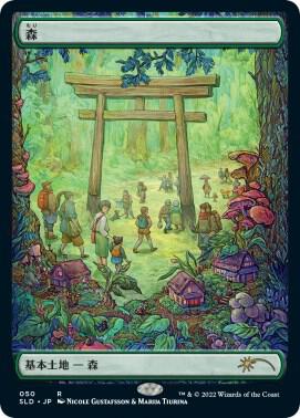 Forest (Tokyo Lands) card from Secret Lair Drop Series