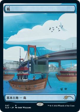 Island (Tokyo Lands) card from Secret Lair Drop Series