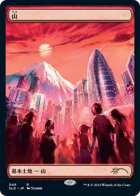 Mountain (Tokyo Lands) card from Secret Lair Drop Series
