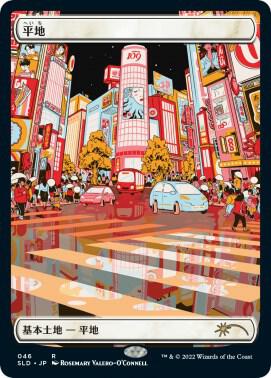 Plains (Tokyo Lands) card from Secret Lair Drop Series