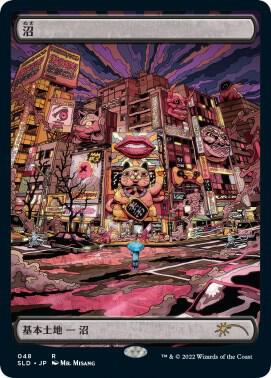 Swamp (Tokyo Lands) card from Secret Lair Drop Series