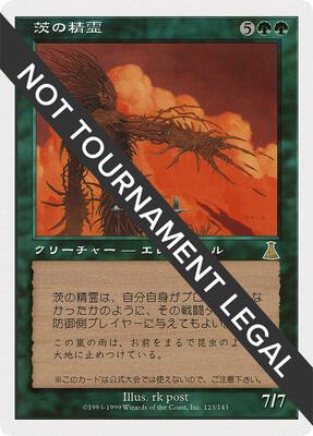 Thorn Elemental (JP Magazine Insert) card from Media Promos