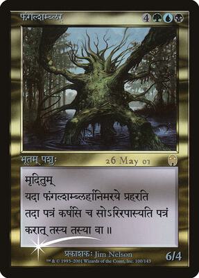Fungal Shambler (Sanskrit) card from Prerelease Cards