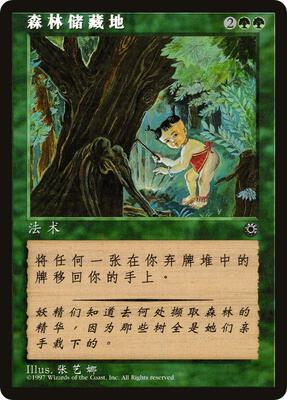 Elven Cache (CS Alternate Art) card from Portal