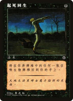 Raise Dead (CS Alternate Art) card from Portal