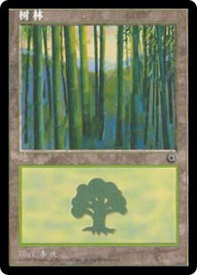 Forest (CS Alternate Art) (214s) card from Portal
