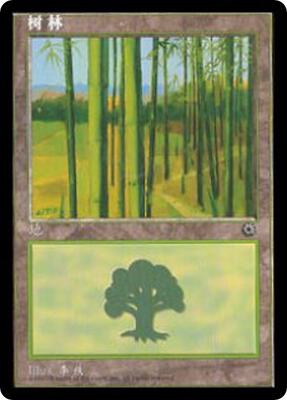 Forest (CS Alternate Art) (215s) card from Portal
