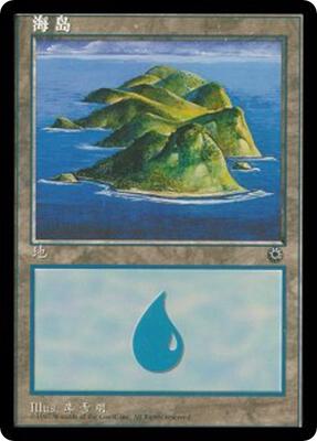 Island (CS Alternate Art) (202s) card from Portal