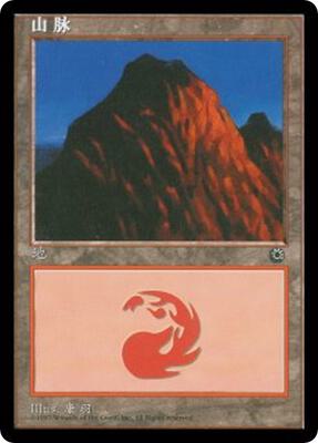 Mountain (CS Alternate Art) (208s) card from Portal