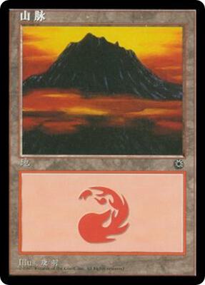Mountain (CS Alternate Art) (211s) card from Portal