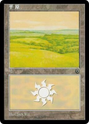 Plains (CS Alternate Art) (198s) card from Portal