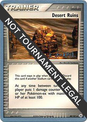 Desert Ruins - 2004 (Tsuguyoshi Yamato) card from World Championship Decks