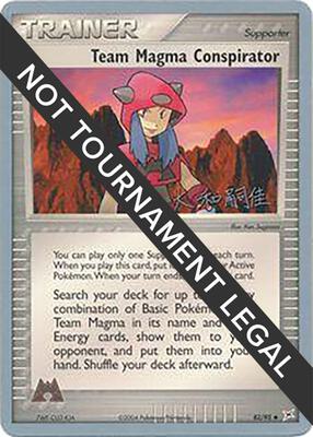 Team Magma Conspirator - 2004 (Tsuguyoshi Yamato) card from World Championship Decks