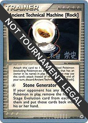 Ancient Technical Machine [Rock] - 2005 (Takashi Yoneda) card from World Championship Decks