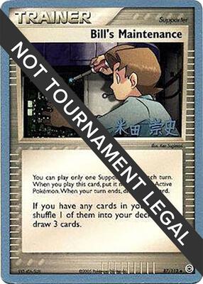 Bill's Maintenance - 2005 (Takashi Yoneda) card from World Championship Decks