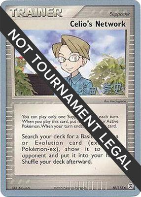Celio's Network - 2005 (Takashi Yoneda) card from World Championship Decks