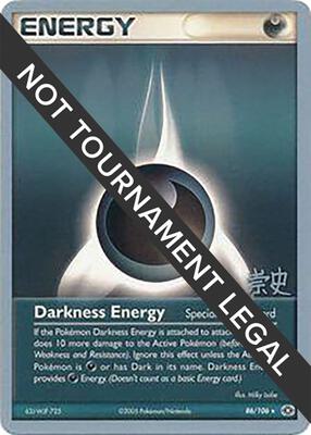 Darkness Energy - 2005 (Takashi Yoneda) card from World Championship Decks