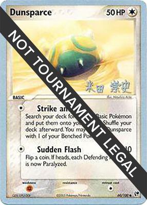 Dunsparce - 2005 (Takashi Yoneda) card from World Championship Decks