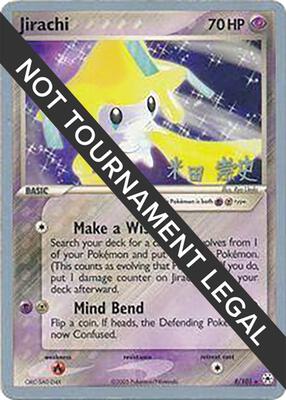 Jirachi - 2005 (Takashi Yoneda) card from World Championship Decks