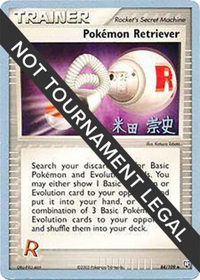 Pokemon Retriever - 2005 (Takashi Yoneda) card from World Championship Decks
