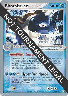 Blastoise ex - 2006 (Hiroki Yano) card from World Championship Decks
