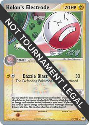 Holon's Electrode - 2006 (Hiroki Yano) card from World Championship Decks