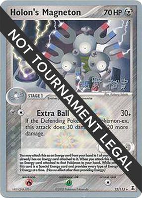 Holon's Magneton - 2006 (Hiroki Yano) card from World Championship Decks