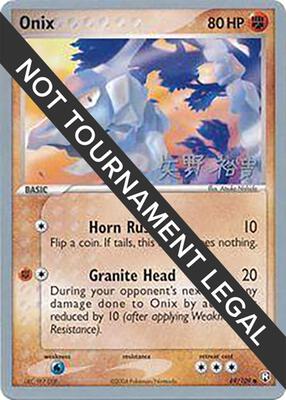 Onix - 2006 (Hiroki Yano) card from World Championship Decks