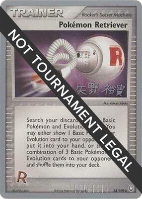 Pokemon Retriever - 2006 (Hiroki Yano) card from World Championship Decks