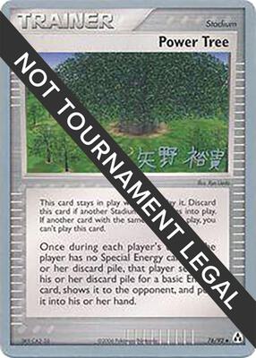 Power Tree - 2006 (Hiroki Yano) card from World Championship Decks