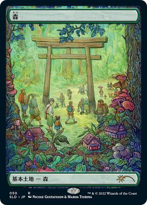 Forest (Tokyo Lands) (Foil Etched) card from Secret Lair Drop Series