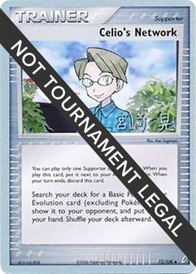 Celio's Network - 2007 (Akira Miyazaki) card from World Championship Decks