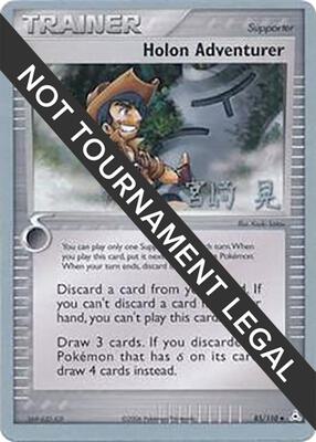 Holon Adventurer - 2007 (Akira Miyazaki) card from World Championship Decks