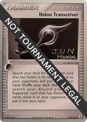 Holon Transceiver - 2007 (Jun Hasebe) card from World Championship Decks