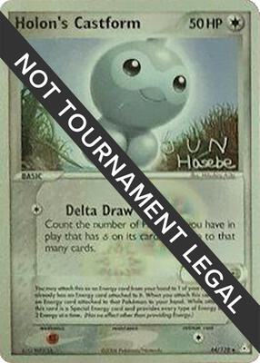 Holon's Castform - 2007 (Jun Hasebe) card from World Championship Decks