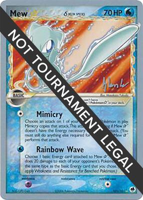 Mew Star (Delta Species) - 2008 (Dylan Lefavour) card from World Championship Decks