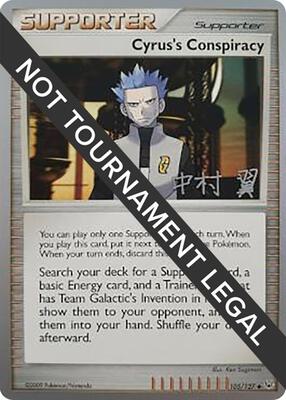Cyrus's Conspiracy - 2009 (Tsubasa Nakamura) card from World Championship Decks