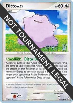 Ditto - 2009 (Tsubasa Nakamura) card from World Championship Decks