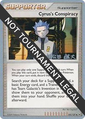 Cyrus's Conspiracy - 2010 (Yuta Komatsuda) card from World Championship Decks