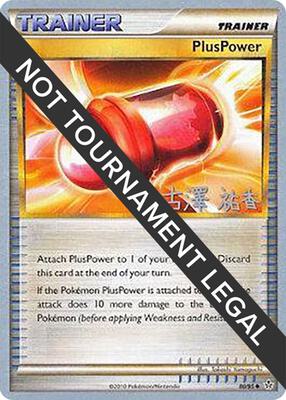 PlusPower - 2010 (Yuka Furusawa) card from World Championship Decks