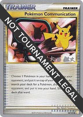 Pokemon Communication - 2010 (Yuta Komatsuda) card from World Championship Decks