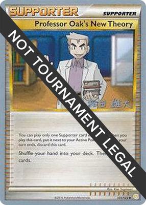 Professor Oak's New Theory - 2010 (Yuta Komatsuda) card from World Championship Decks