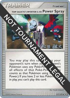 Team Galactic's Invention G-103 Power Spray - 2010 (Yuta Komatsuda) card from World Championship Decks