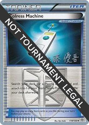 Colress Machine - 2013 (Yugo Sato) card from World Championship Decks