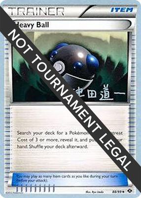Heavy Ball - 2014 (Michikazu Tsuda) card from World Championship Decks
