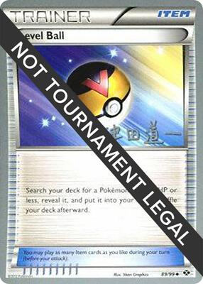 Level Ball - 2014 (Michikazu Tsuda) card from World Championship Decks